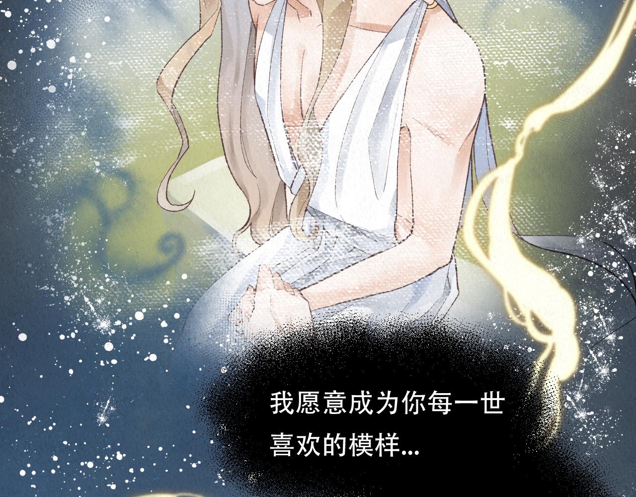 🍲重生妖 第六话 噩梦已去 第46页