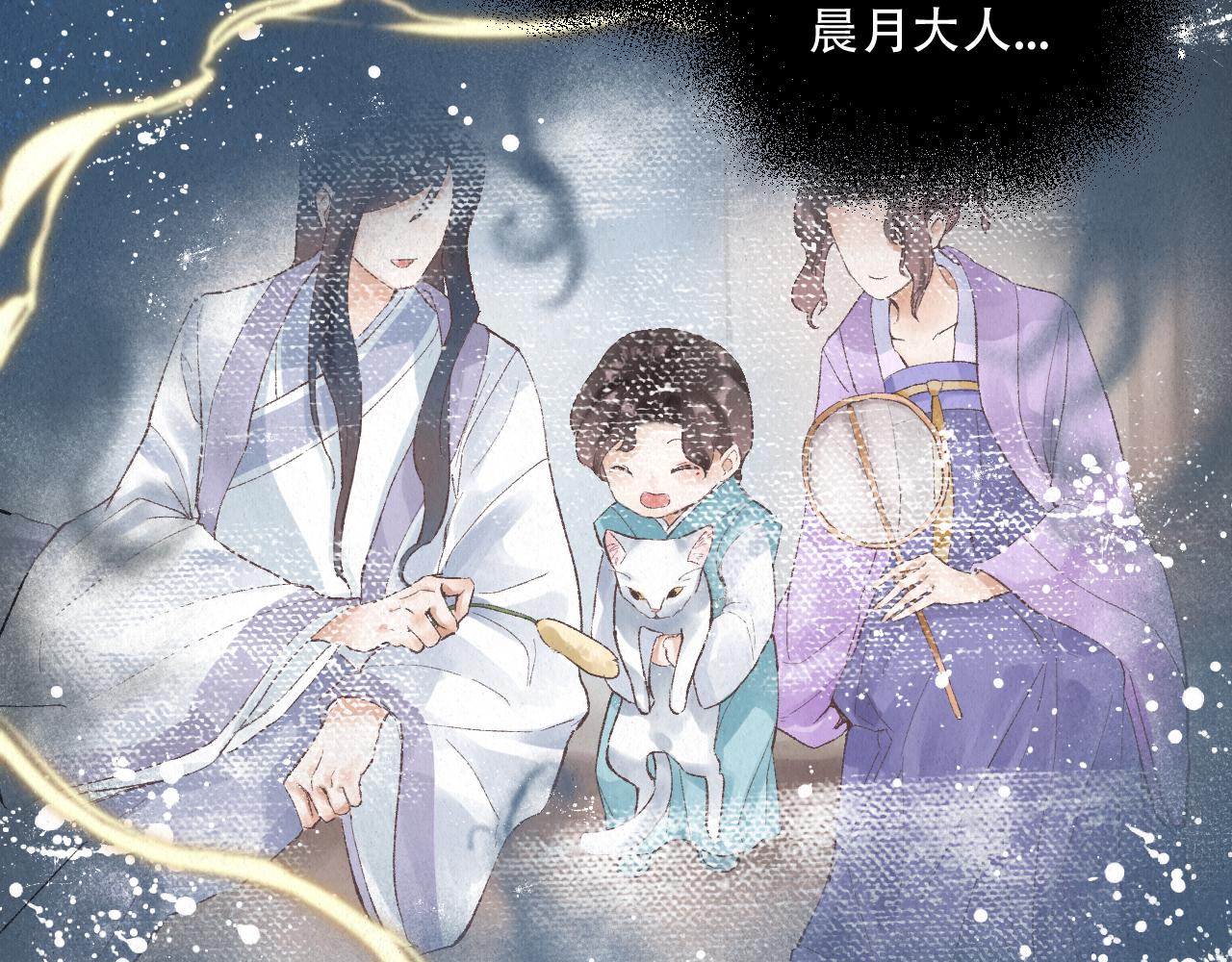🍲重生妖 第六话 噩梦已去 第47页