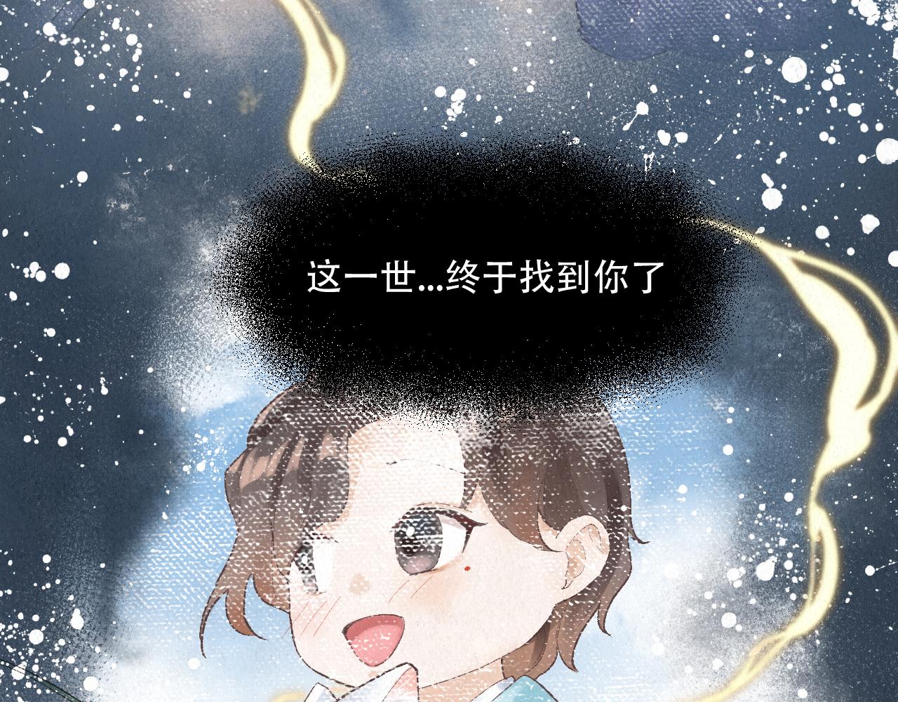 🍲重生妖 第六话 噩梦已去 第48页