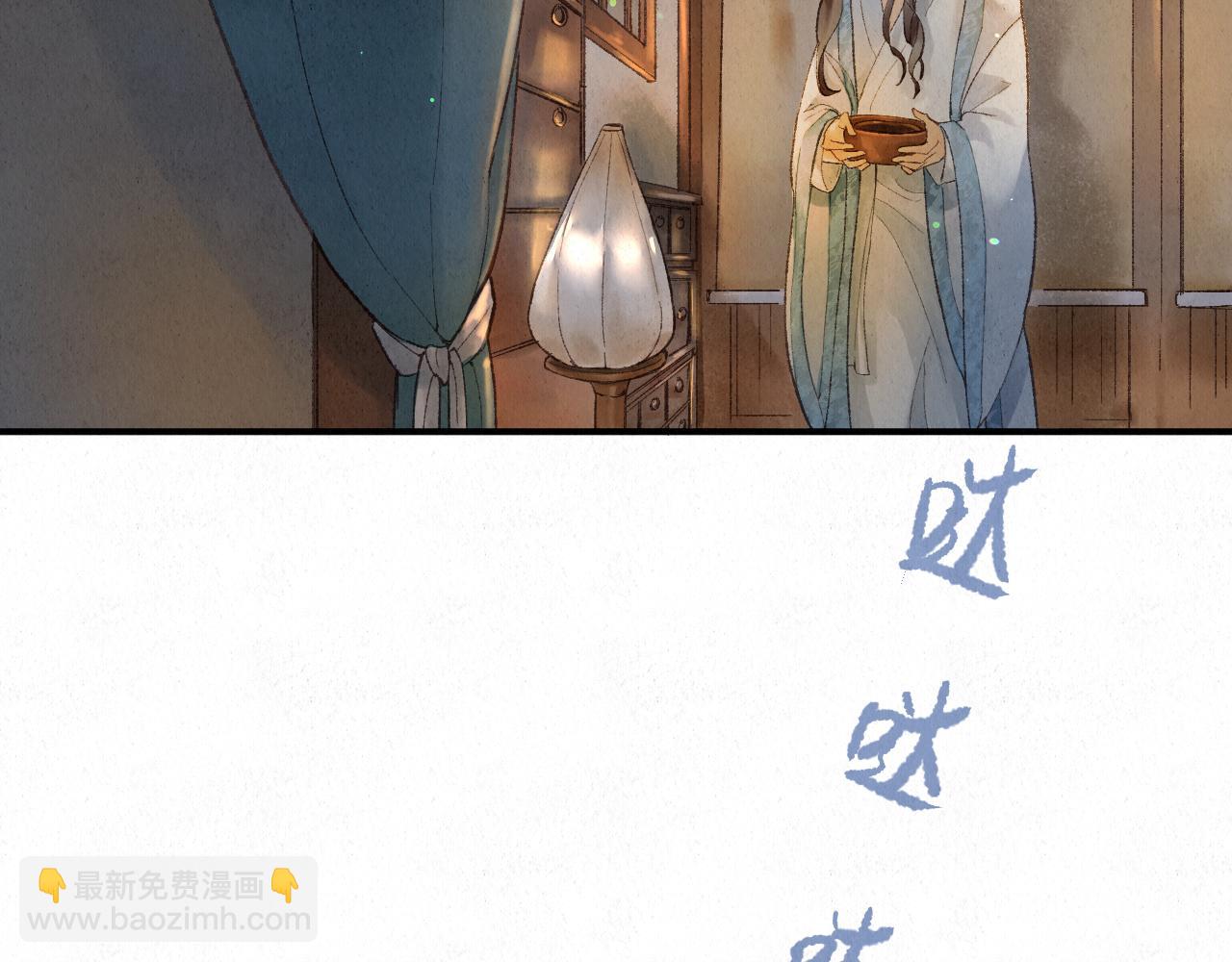 🍲重生妖 第六话 噩梦已去 第6页