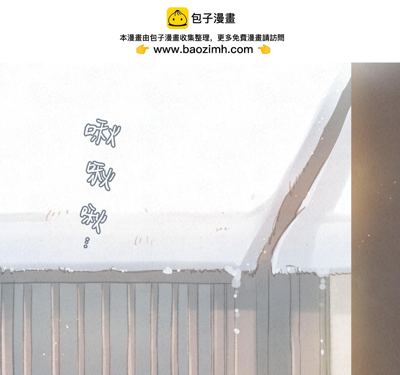 🍲重生妖 第八话 取名 第2页