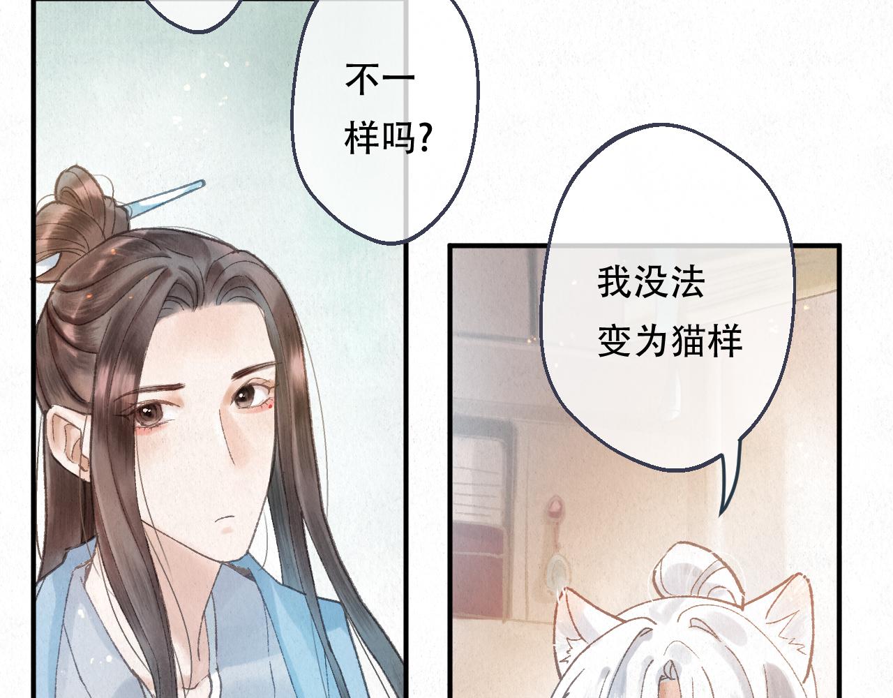 🍲重生妖 第八话 取名 第25页