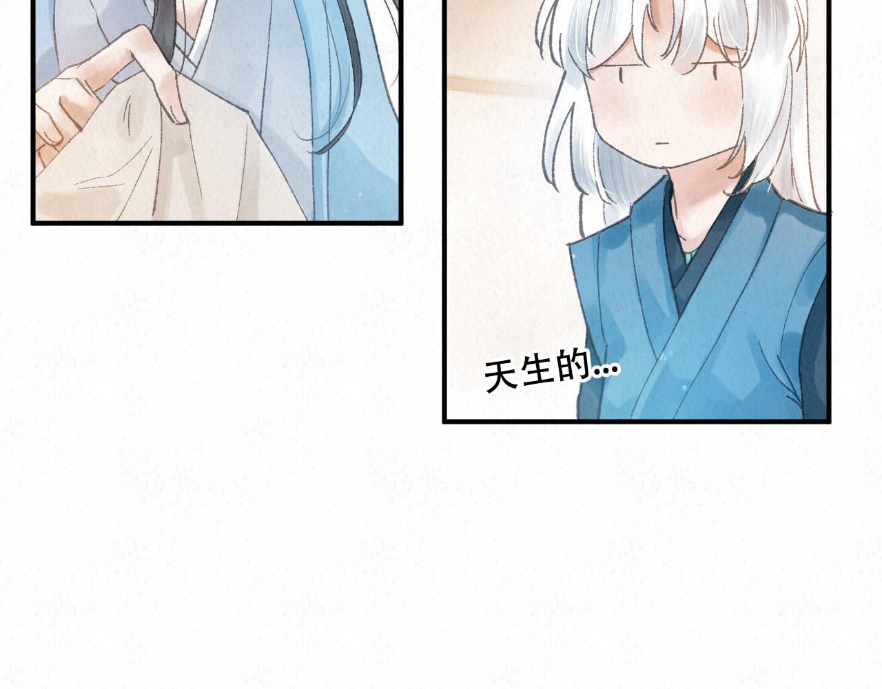 🍲重生妖 第八话 取名 第26页