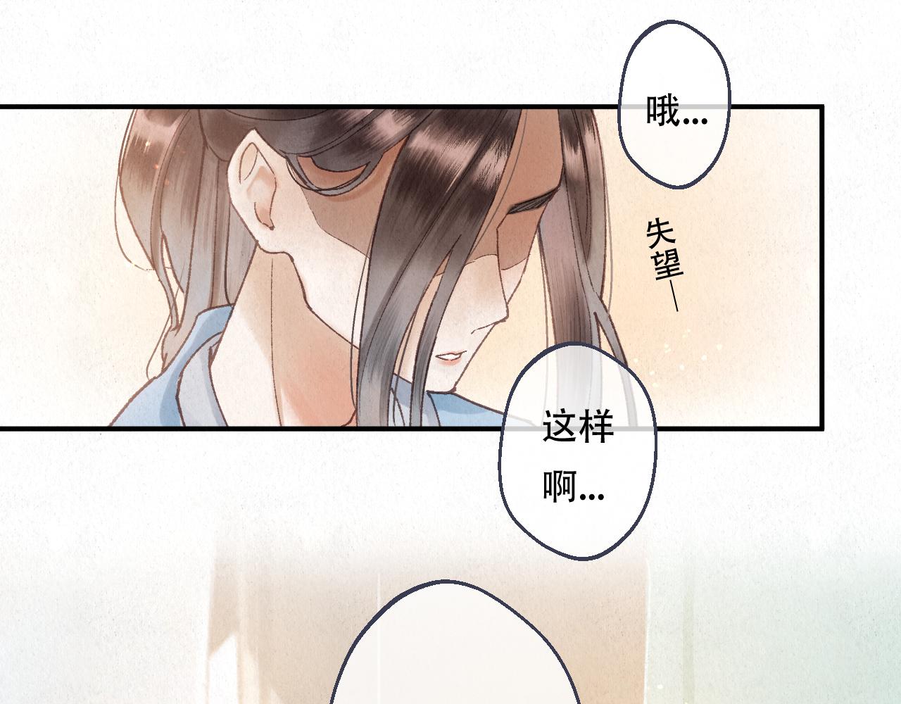 🍲重生妖 第八话 取名 第27页