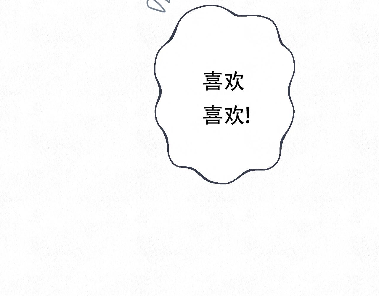 🍲重生妖 第八话 取名 第31页