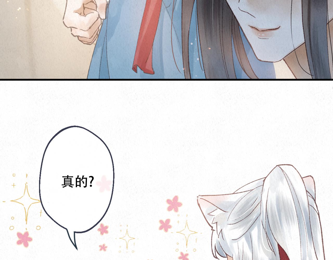 🍲重生妖 第八话 取名 第34页