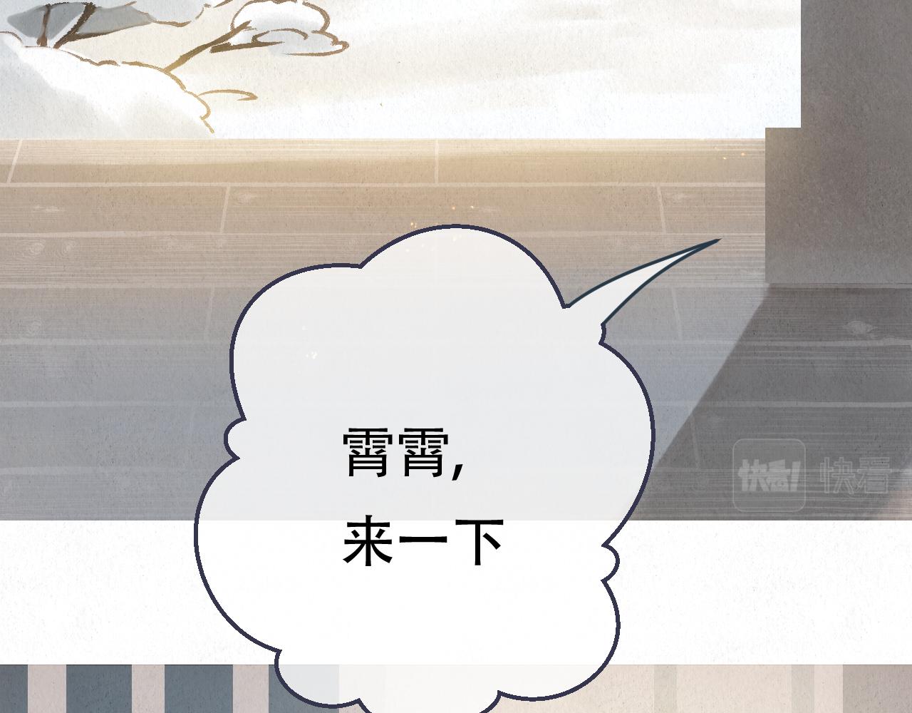 🍲重生妖 第八话 取名 第4页