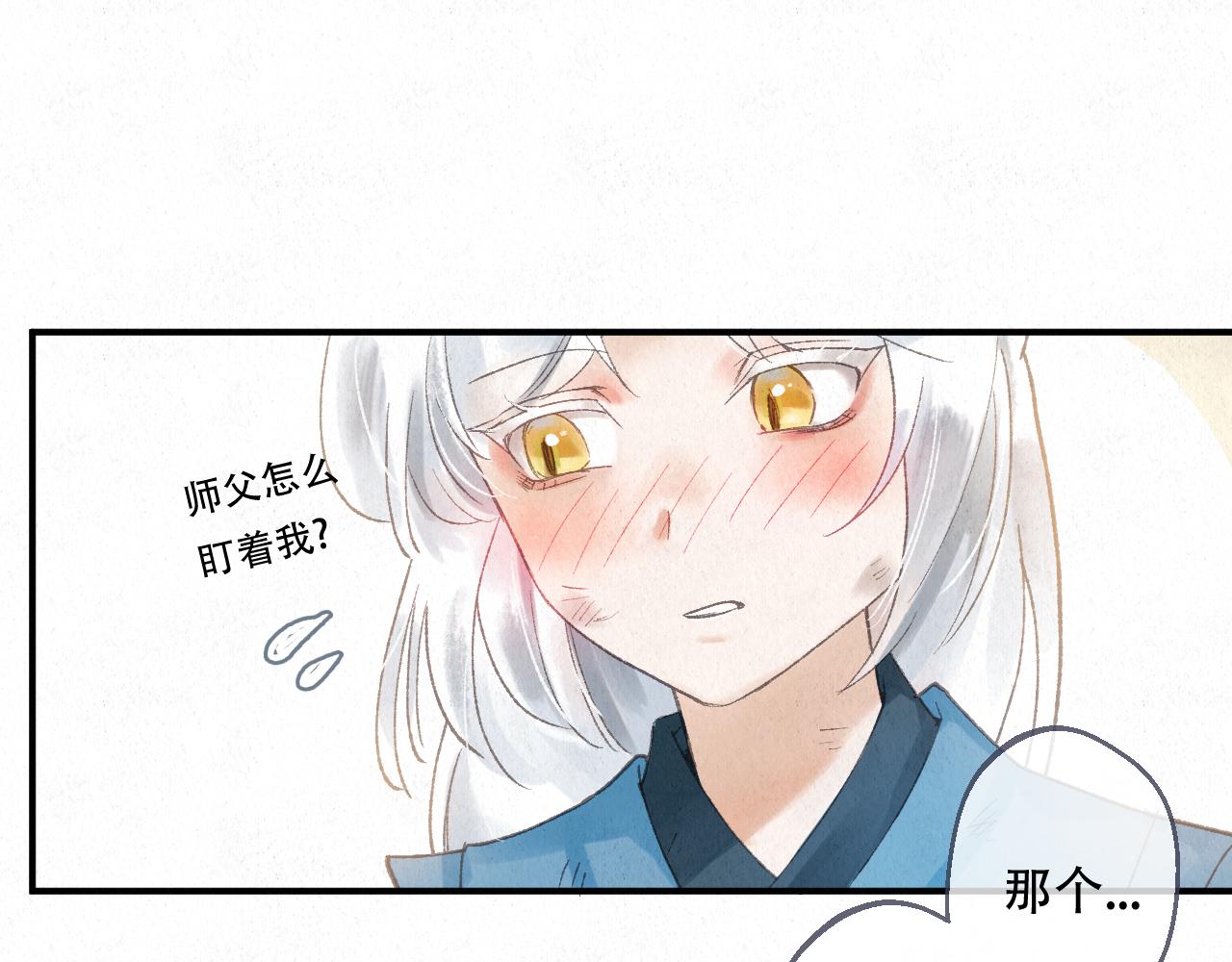 🍲重生妖 第八话 取名 第40页