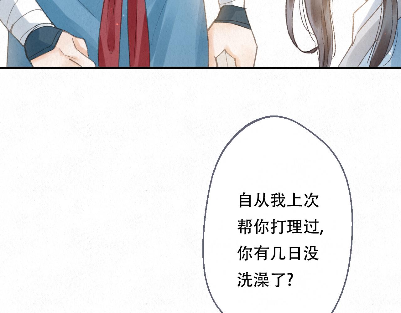 🍲重生妖 第八话 取名 第43页