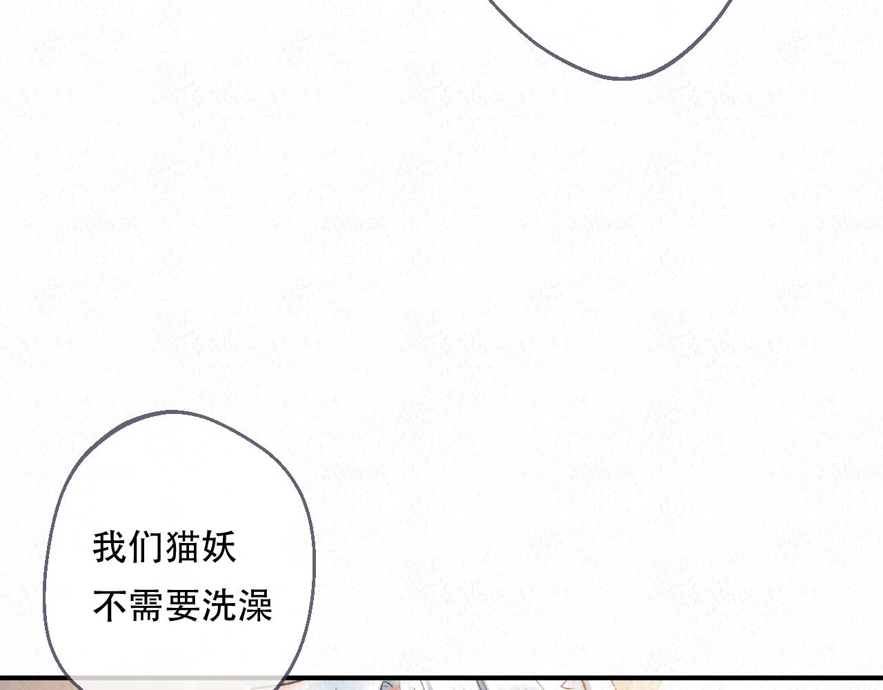 🍲重生妖 第八话 取名 第44页