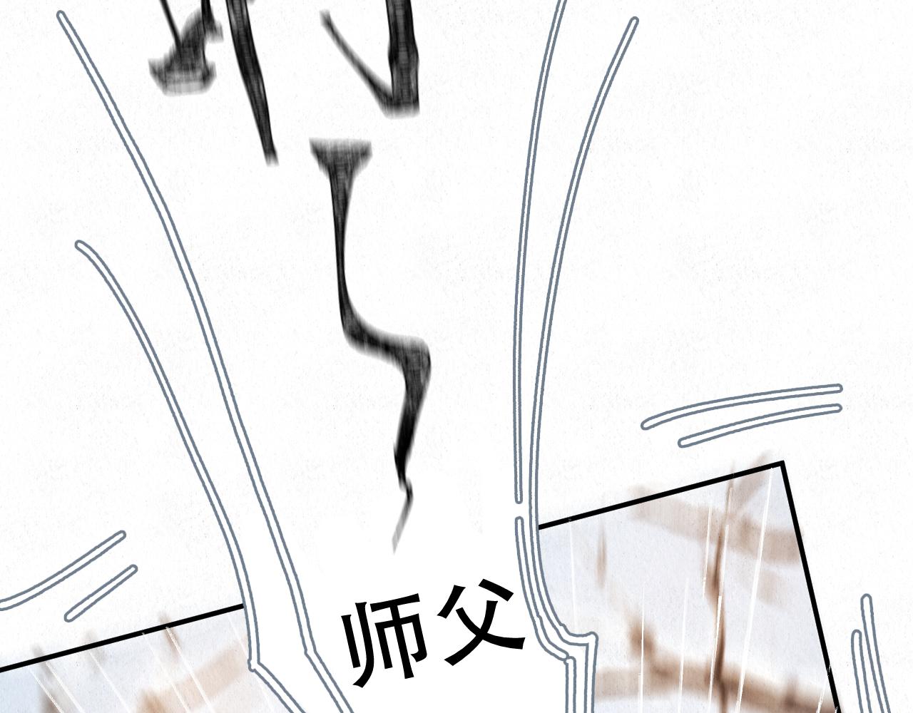 🍲重生妖 第八话 取名 第47页