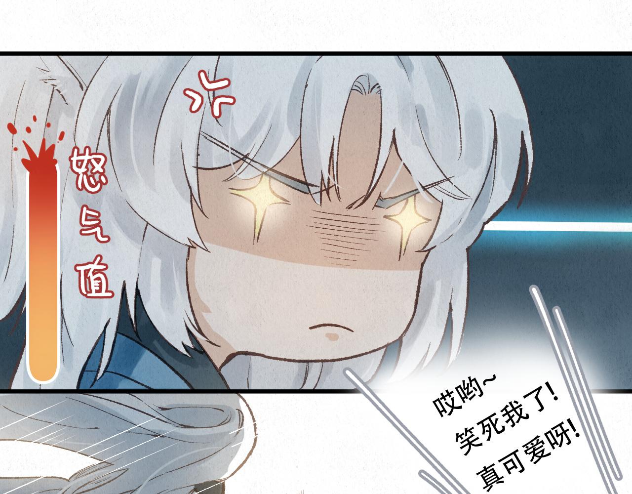 🍲重生妖 番外 猫妖不是猫 第11页