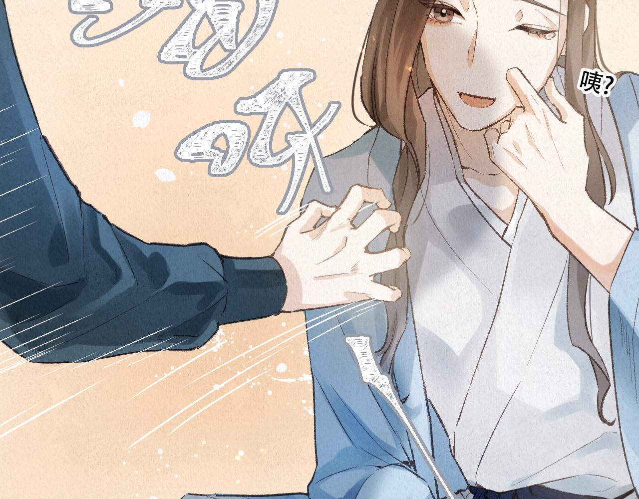 🍲重生妖 番外 猫妖不是猫 第13页