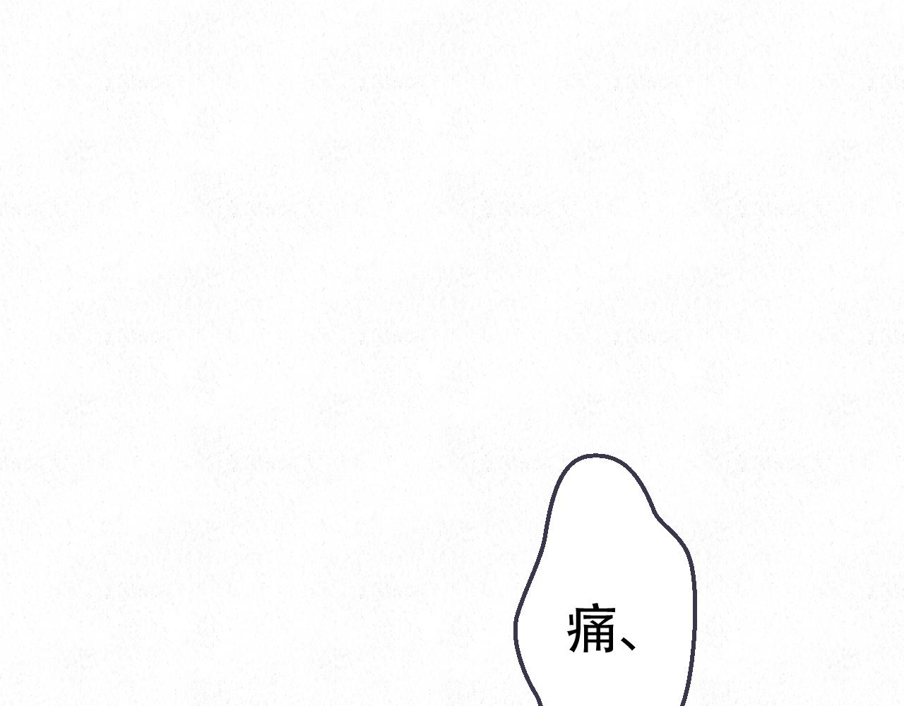 🍲重生妖 番外 猫妖不是猫 第16页