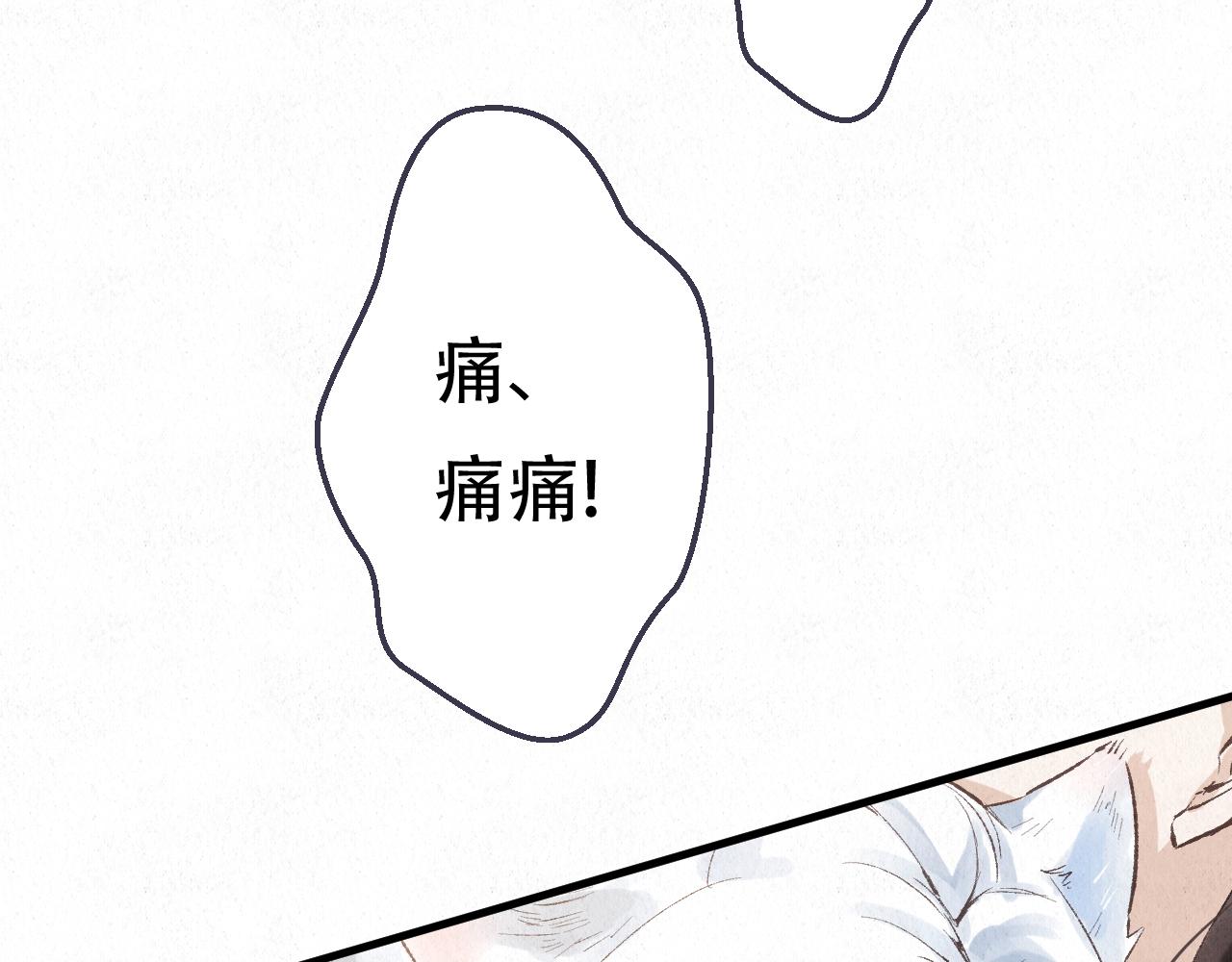 🍲重生妖 番外 猫妖不是猫 第17页