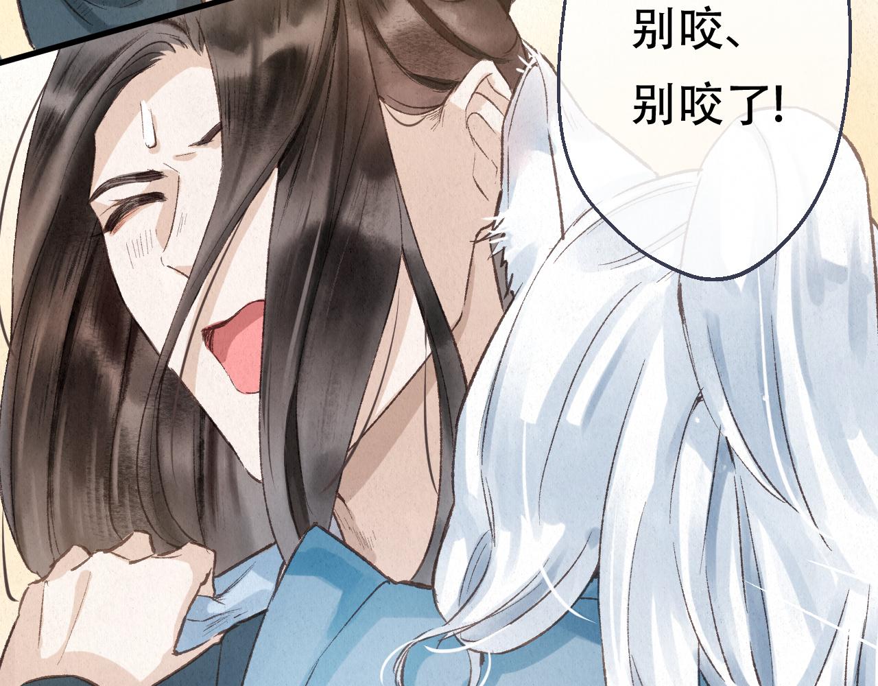 🍲重生妖 番外 猫妖不是猫 第19页