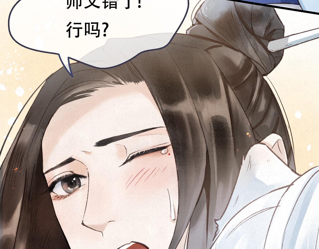🍲重生妖 番外 猫妖不是猫 第21页