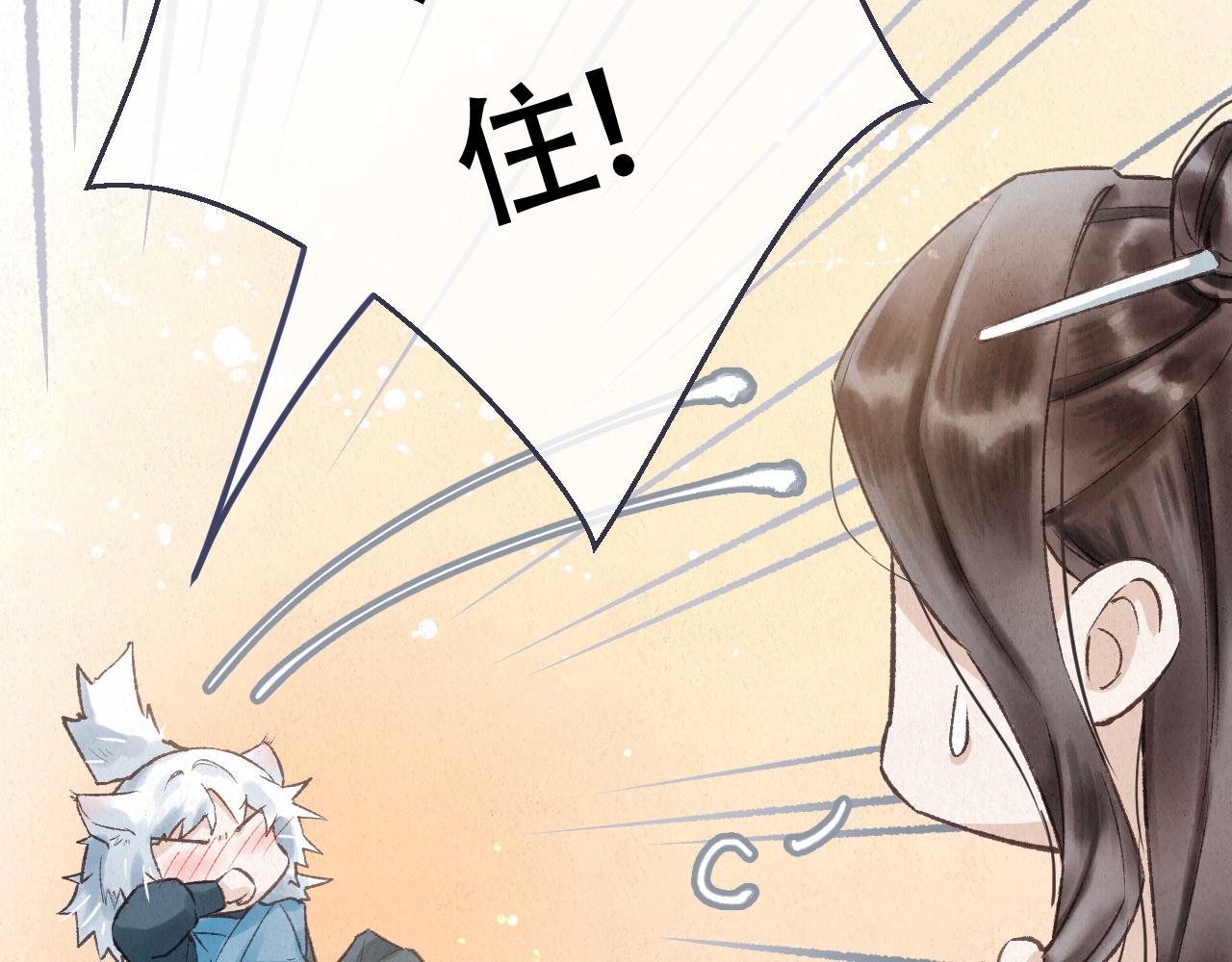 🍲重生妖 番外 猫妖不是猫 第25页