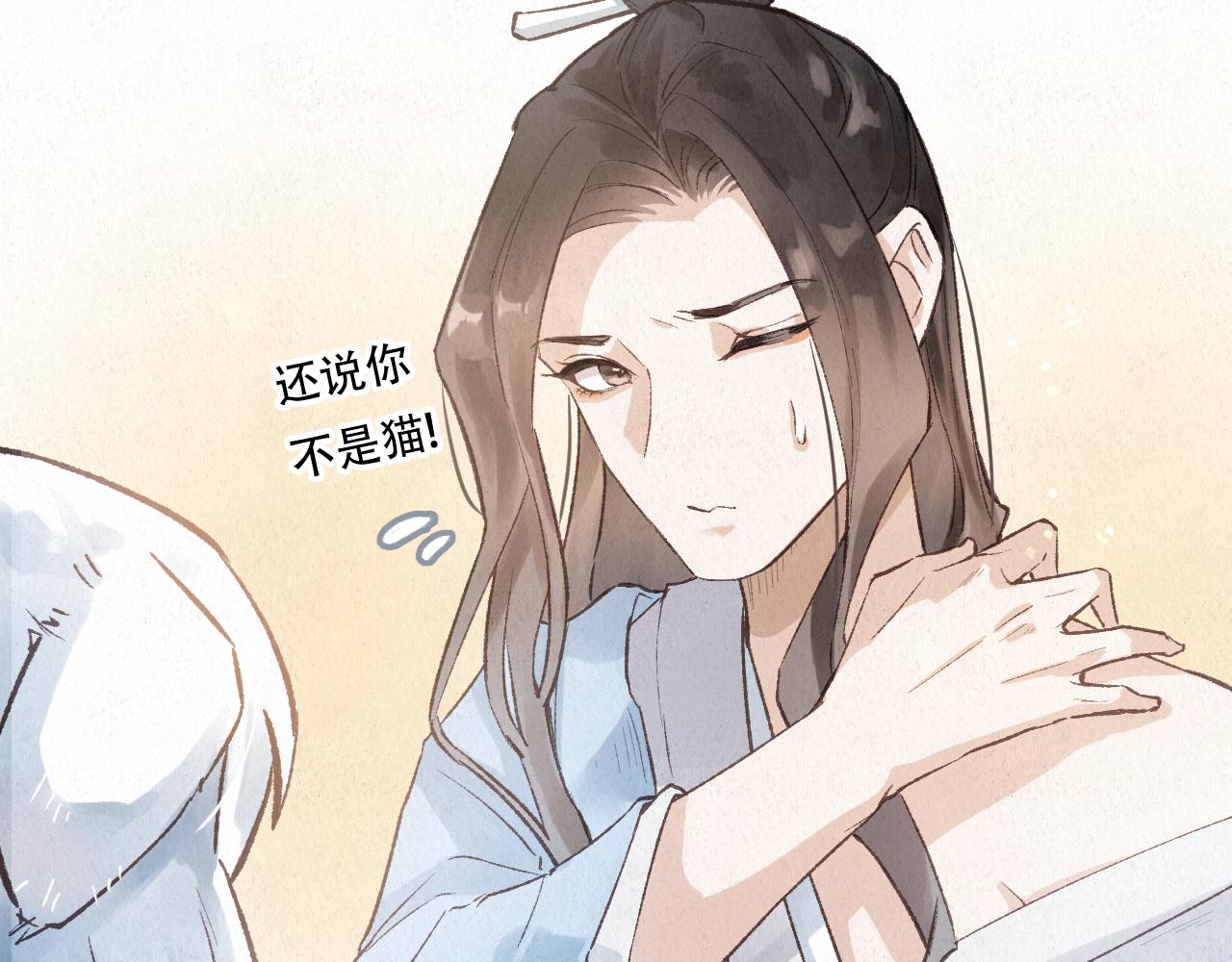 🍲重生妖 番外 猫妖不是猫 第27页