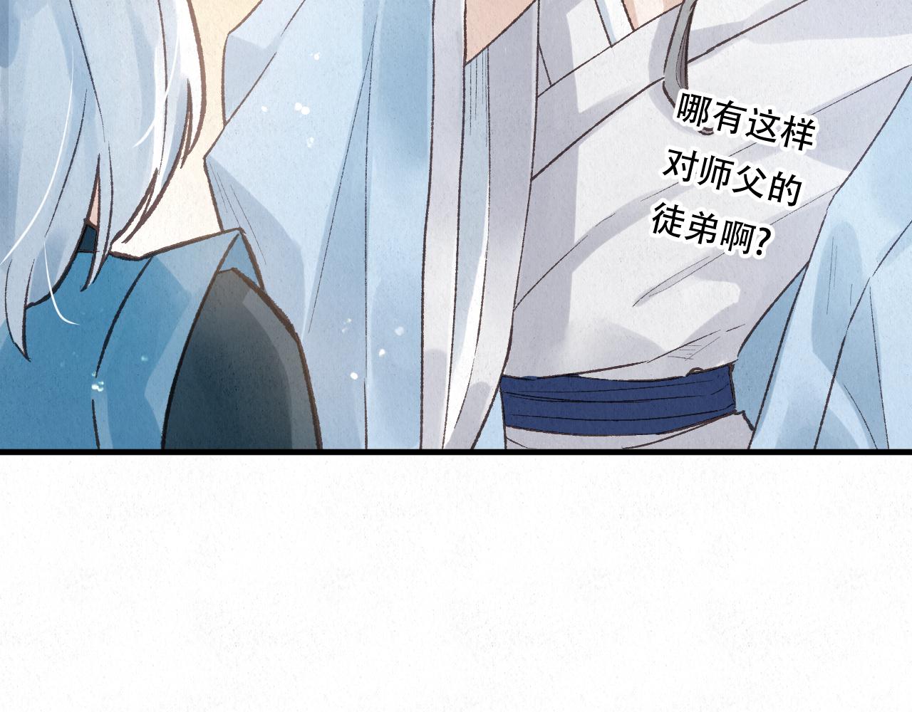 🍲重生妖 番外 猫妖不是猫 第28页