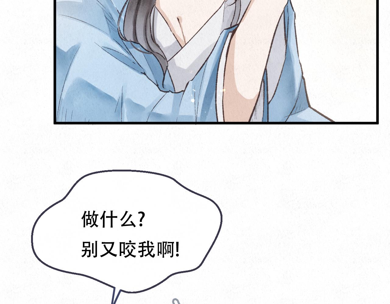 🍲重生妖 番外 猫妖不是猫 第32页