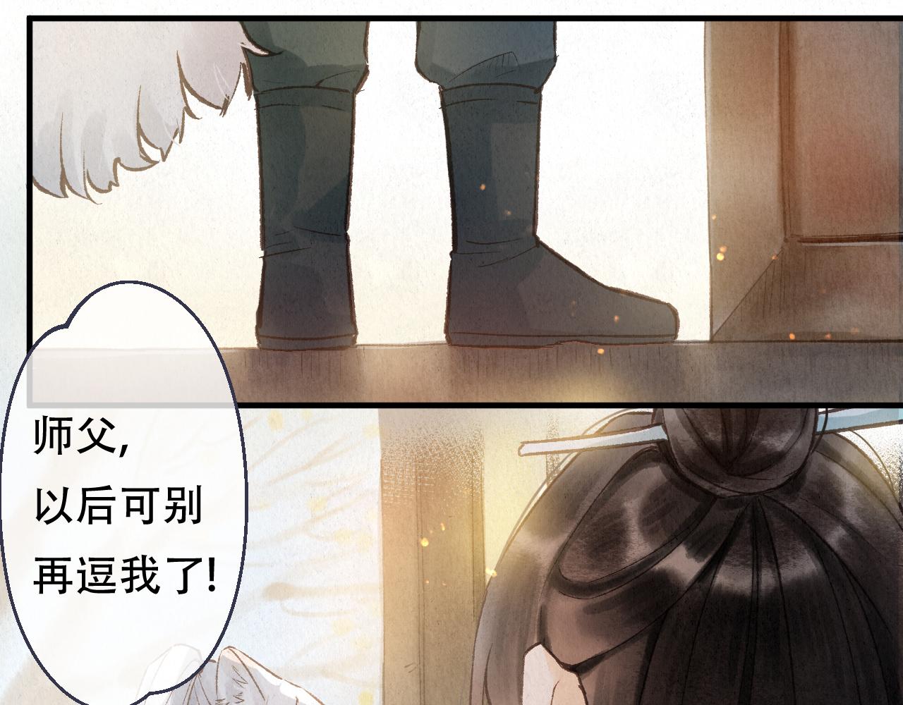 🍲重生妖 番外 猫妖不是猫 第39页