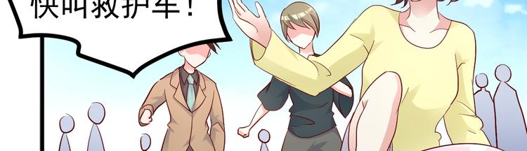 第1话 灵魂互换(1/4)-第2话