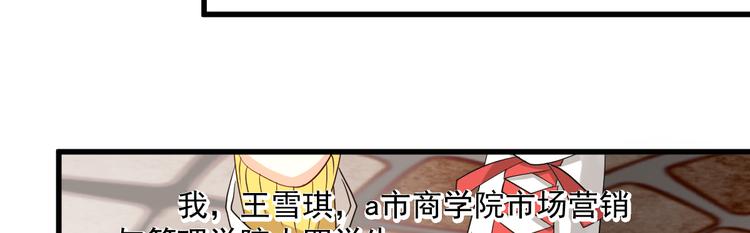 第1话 灵魂互换(1/4)-第2话