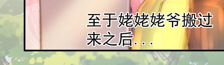 第17话 小人的手段(1/4)-第18话