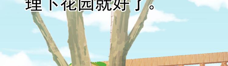 第17话 小人的手段(1/4)-第18话