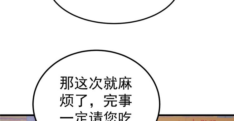 第19话 计划成功？(1/2)-第20话