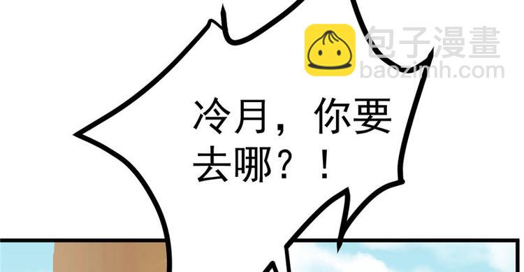 第19话 计划成功？(1/2)-第20话