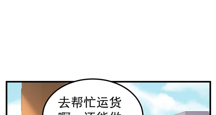 第19话 计划成功？(1/2)-第20话
