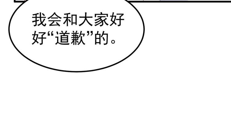 第19话 计划成功？(1/2)-第20话