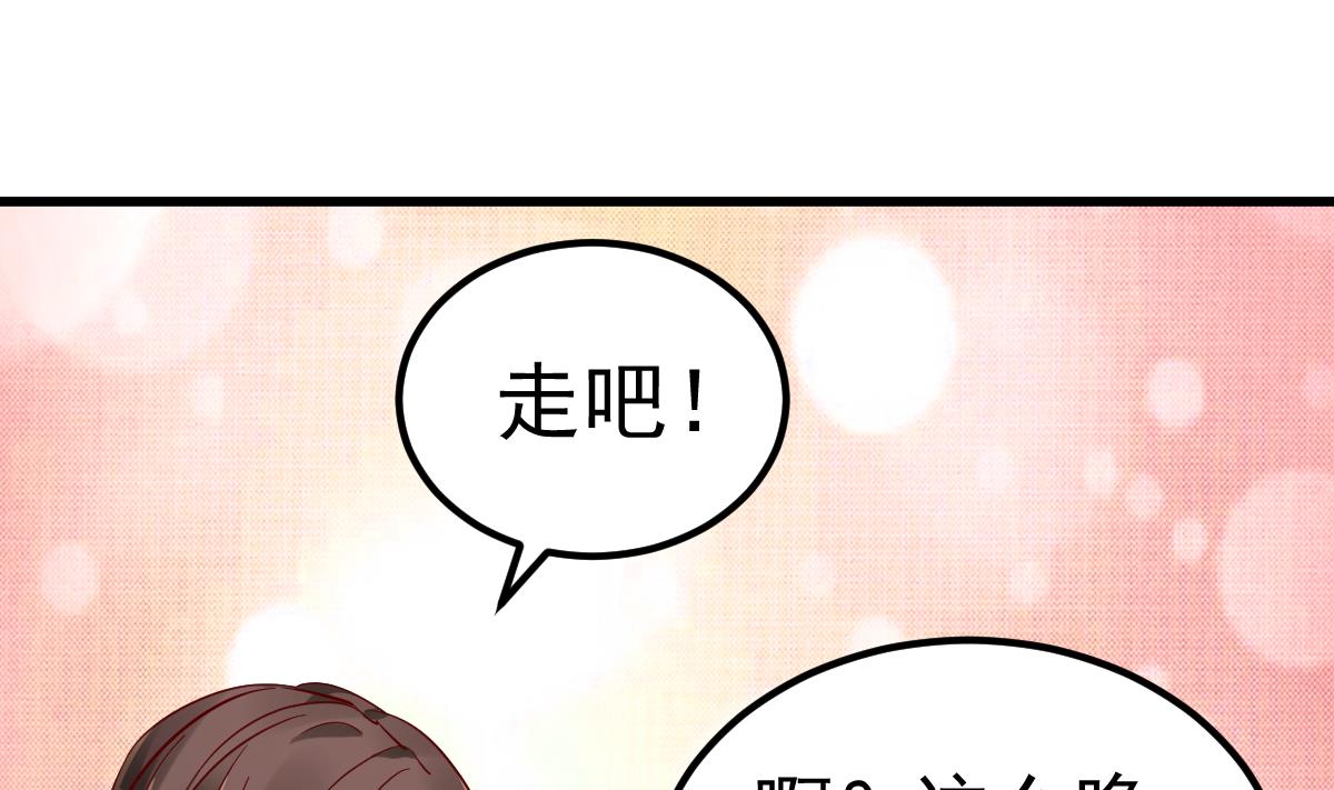 第25话 情侣！？(1/2)-第26话