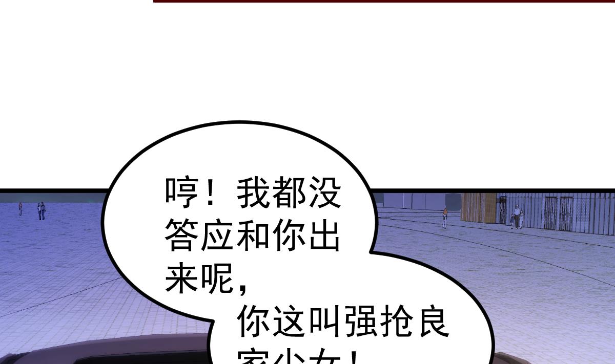 第25话 情侣！？(1/2)-第26话