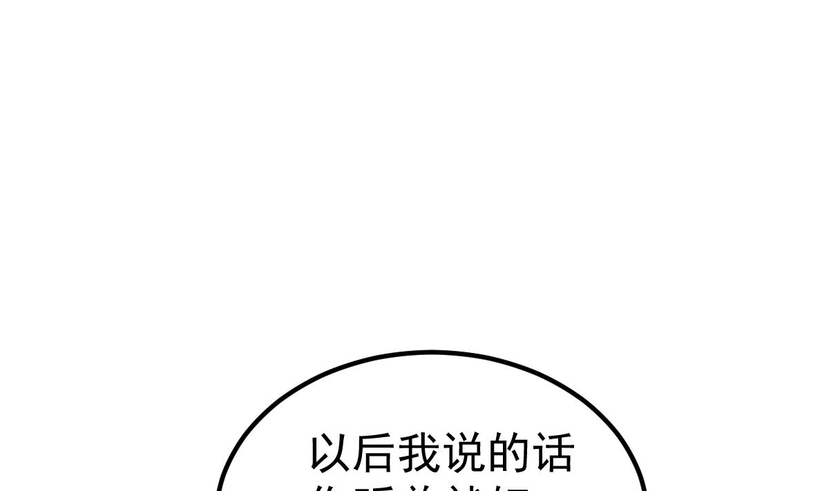 第25话 情侣！？(1/2)-第26话