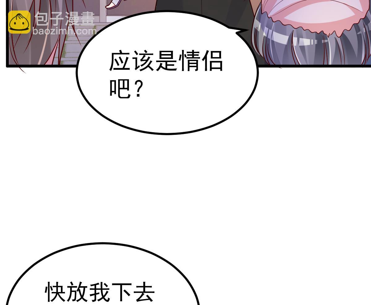 第25话 情侣！？(1/2)-第26话