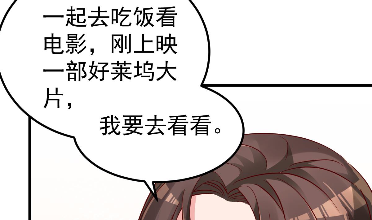 第25话 情侣！？(1/2)-第26话