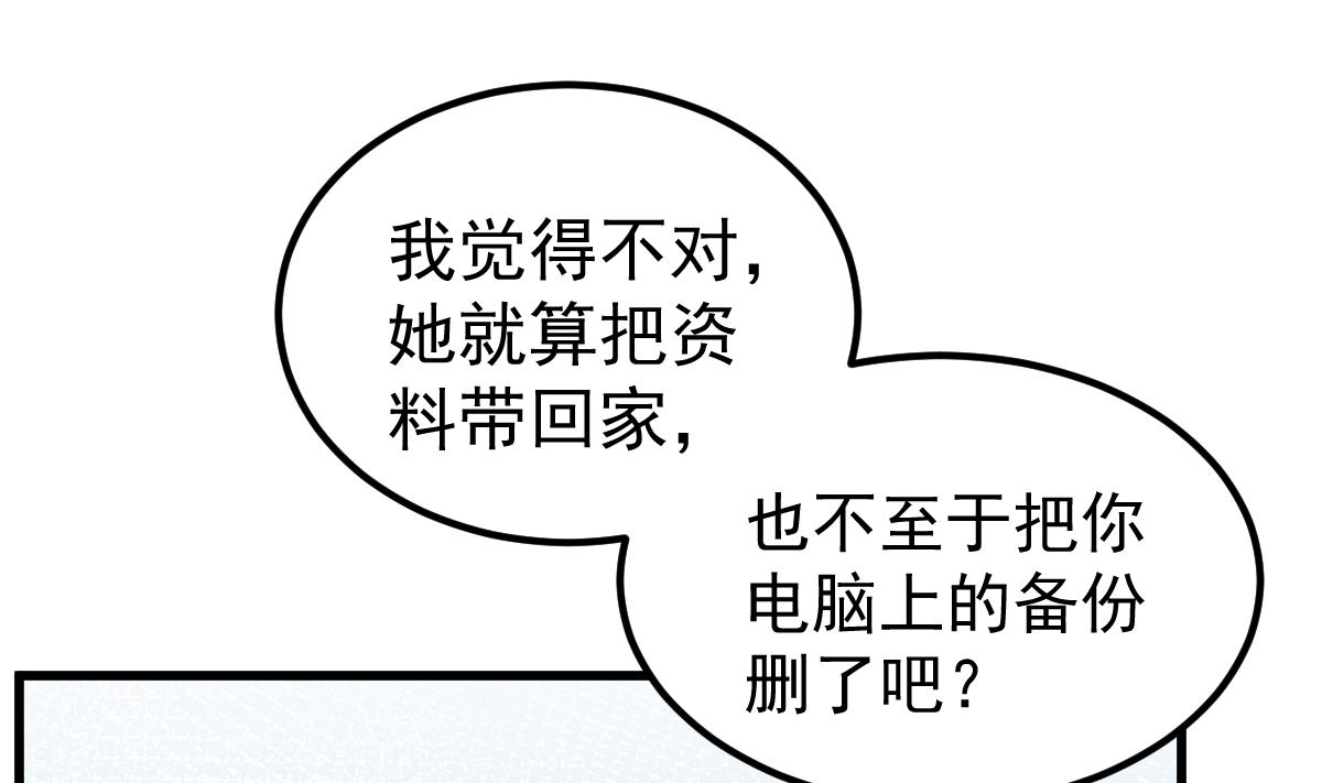 第27话 资料不见了！(1/2)-第28话