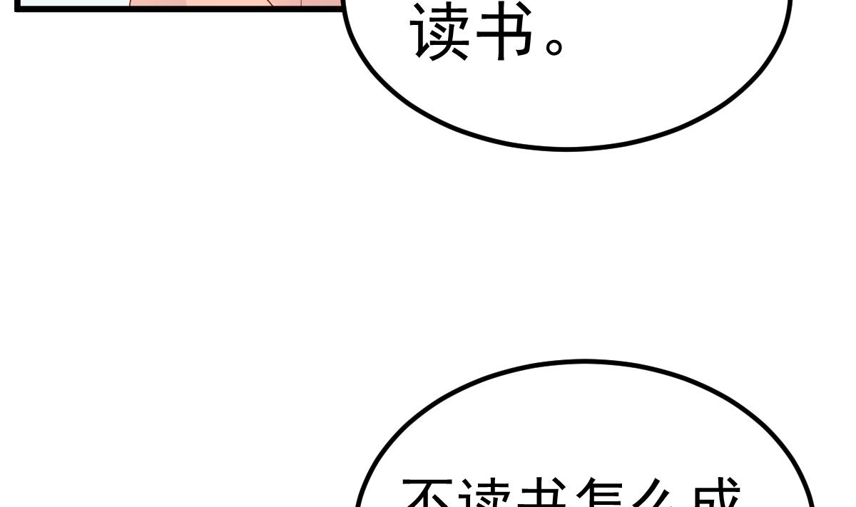 第29话 悲惨童年(1/3)-第30话