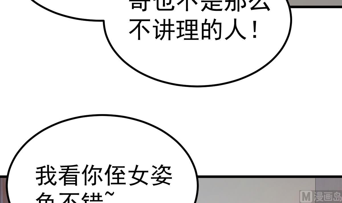 第29话 悲惨童年(1/3)-第30话