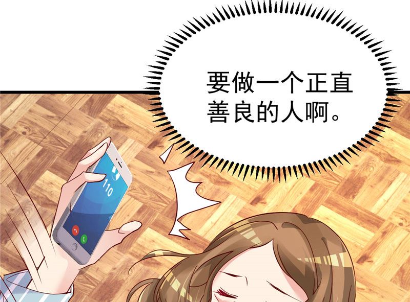 第31话 千万不要出事啊(1/2)-第32话