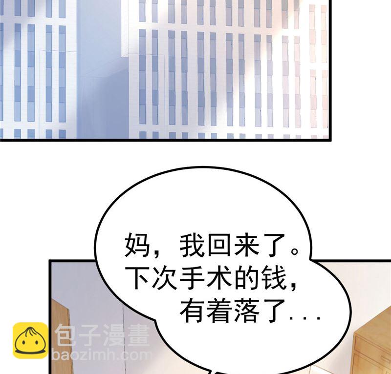 第31话 千万不要出事啊(1/2)-第32话