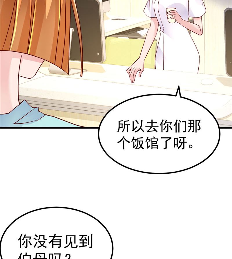 第31话 千万不要出事啊(1/2)-第32话