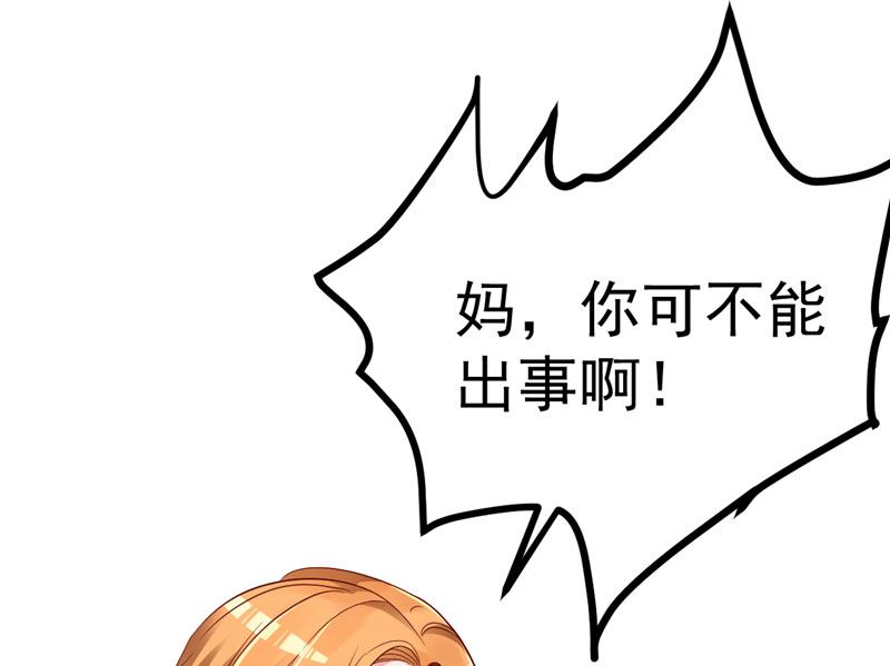 第31话 千万不要出事啊(1/2)-第32话