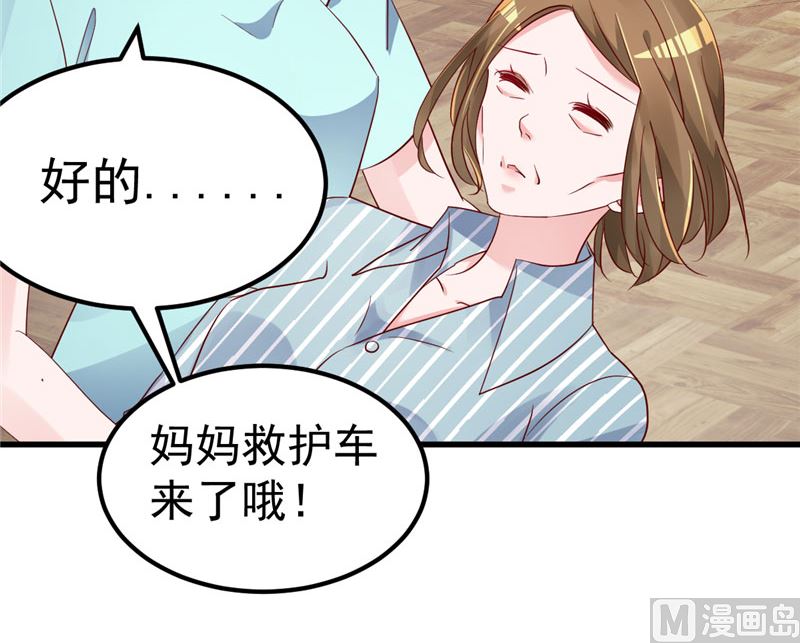 第31话 千万不要出事啊(1/2)-第32话