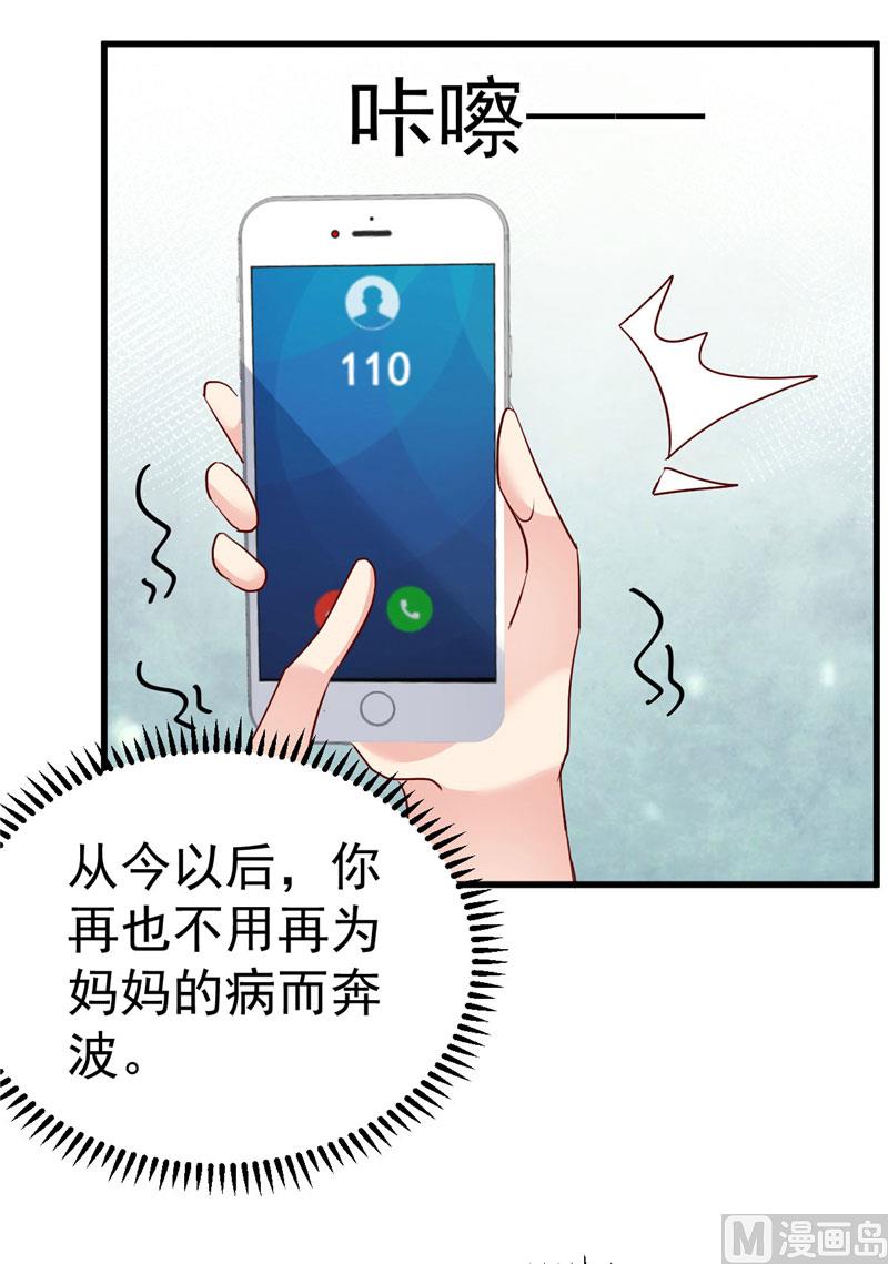 第31话 千万不要出事啊(1/2)-第32话