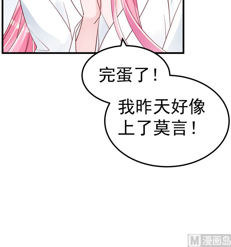 第35话 你是我的猎物！-第36话
