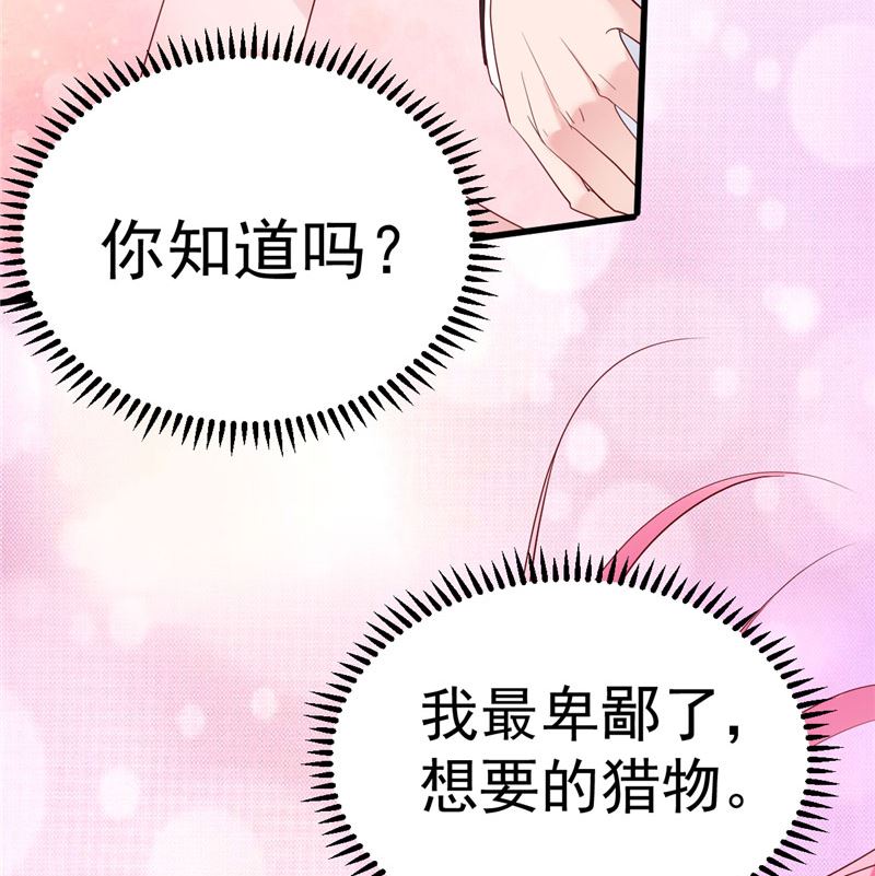 第35话 你是我的猎物！-第36话